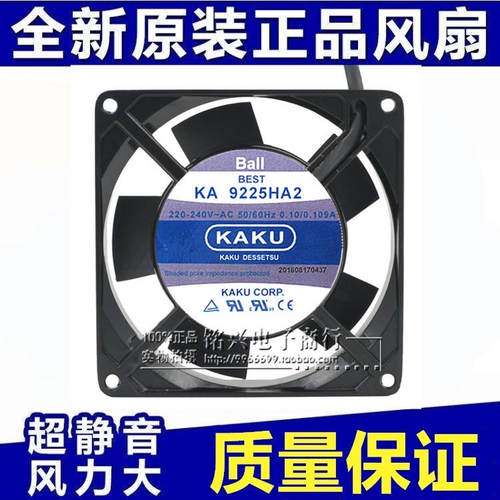 KA9225HA2 原装台湾卡固KAKU Ball AC220V 0.10A 电柜散热风扇