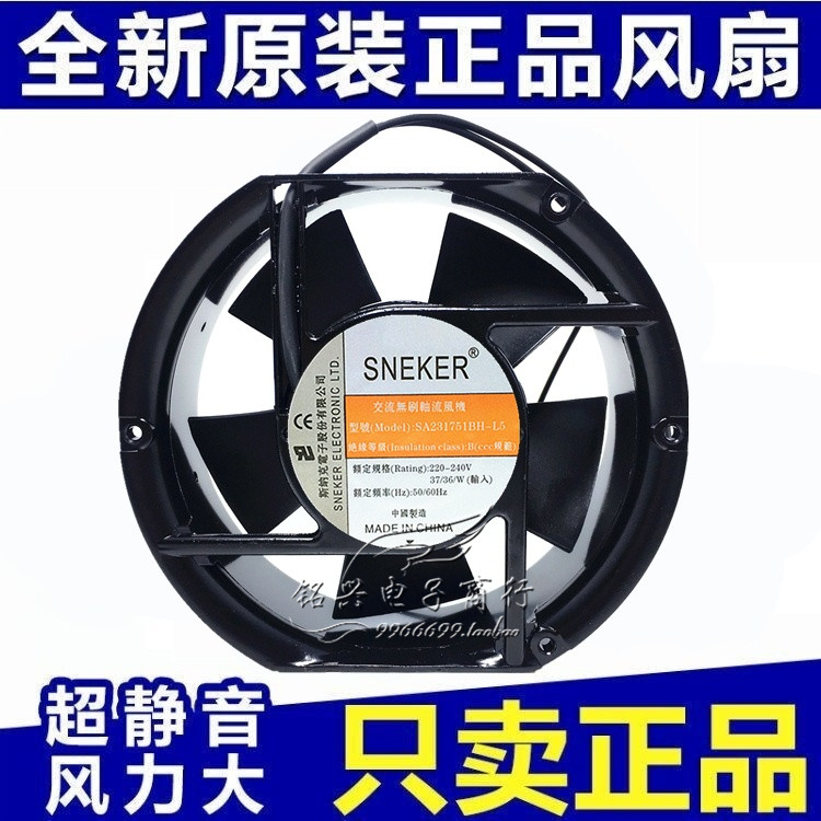 斯纳克SA231751BH-L5 17251/50 220V 17cm变频器双滚珠散热小风扇
