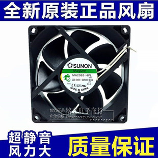 HVL.GN 建准SUNON 9225 原装 240V MA2092 220 高转速大风量 全新