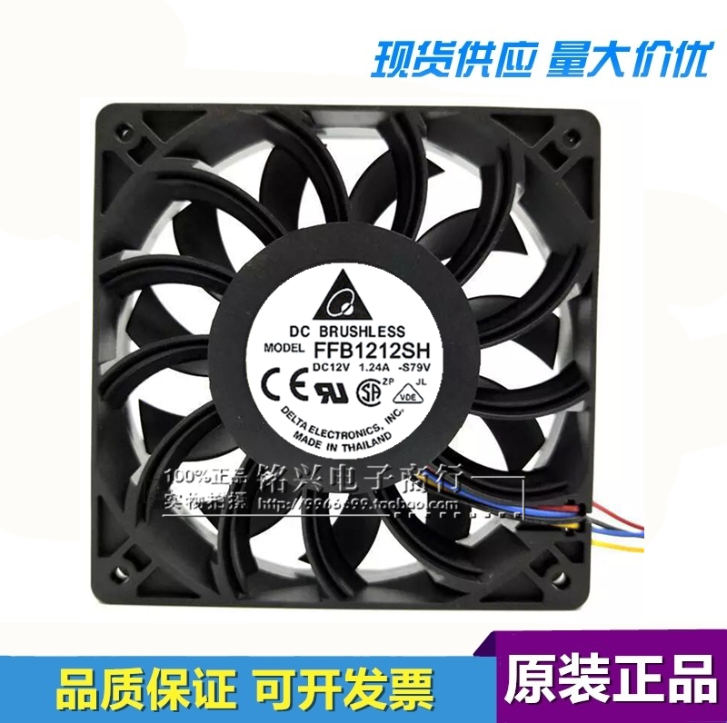 台达 FFB1212SH/EH1.24 A 1.74A 12V 12025 12CM 大风量散热风扇