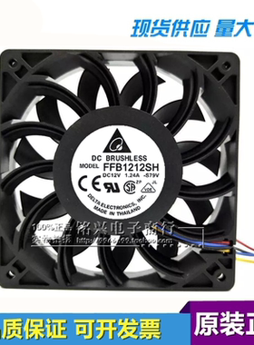 台达 FFB1212SH/EH1.24 A 1.74A 12V 12025 12CM 大风量散热风扇