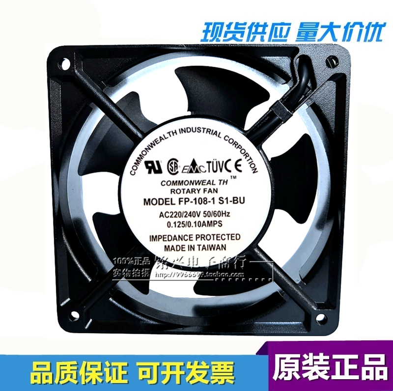 台湾三协12038 110V 220V 380V滚珠散热12CM风扇 FP-108-1 S1BU