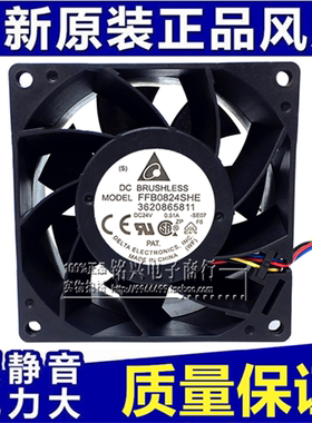 台达 FFB0824SHE 8038 24V 0.51A 8CM 大风量 双滚珠变频器风扇