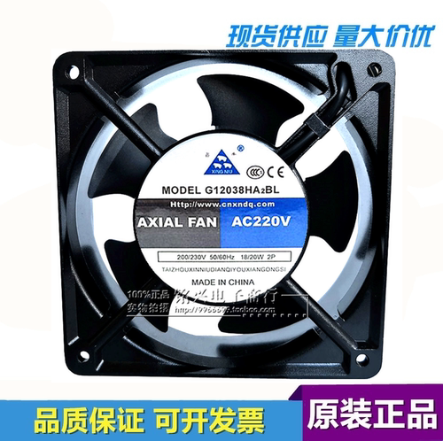 鑫牛 G12038HA2BL 12cm 220V机柜散热风扇静音轴流风机电焊机风扇