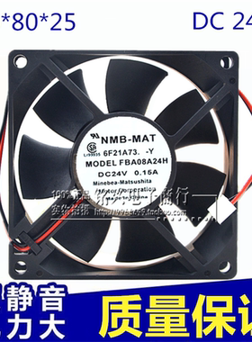 NMB-MAT 8025 8cm厘米24V 0.15A FBA08A24H 80*80*25MM变频器风扇
