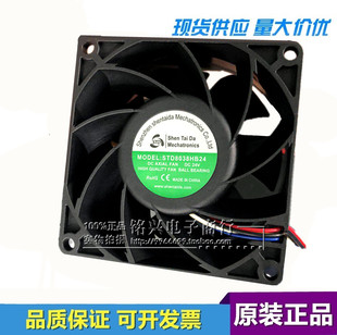 8038 变频器风扇 8厘米 STD8038HB24 工业散热风扇 24v STD