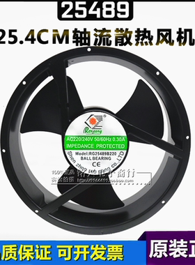原装RENGANG RG25489B220 220v全金属耐高温配电箱机柜轴流风机