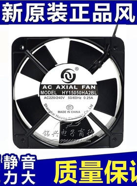 辉盈/HY15050HA2BL 15CM AC220V大风量工业设备散热风机