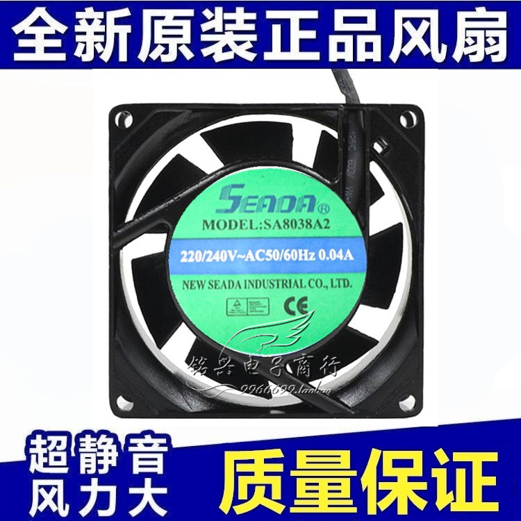 SEADA 8038交流散热风扇8cm 220V铝框AC50/60Hz 0.04A SA8038A2