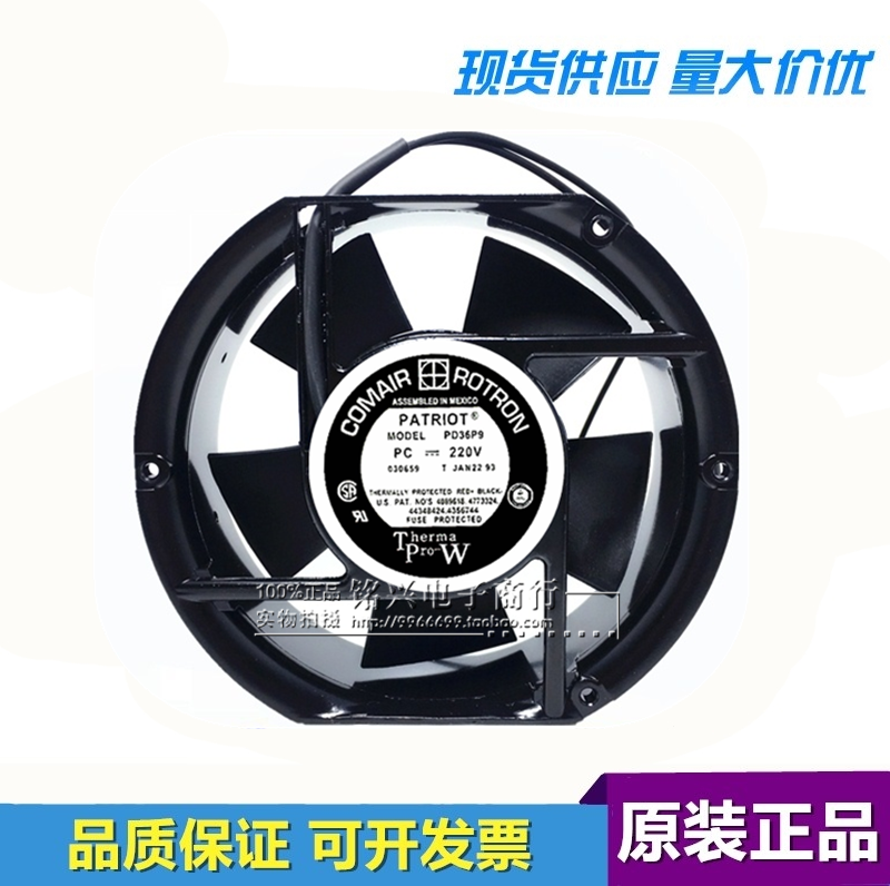 全新原装正品 PATRIOT MODEL PD36P9 220V 17CM 17251 散热风扇