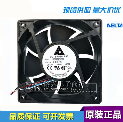 台达 AFC1212DE 12038 12V 1.6A 12CM 暴力 大风量 温控pwm 风扇