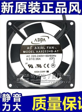 全新ADDA AA9252HB/MB/MS-AT/AW 9225 220V机柜电源散热风扇0.07A
