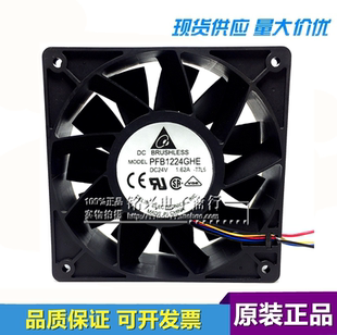 EHE变频器12CM厘米12038 台达PFB1224EHE FFB1224SHE UHE 24v GHE