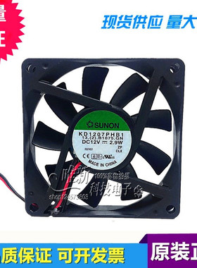 KD1207PHB1 DC12V 2.9W 原装建准SUNON 70*70*15MM CPU散热风扇