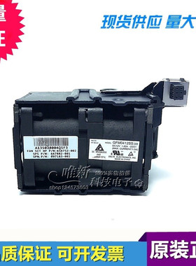 惠普HP DL360P G8 654752-002 GFM0412SS-DD01服务器散热风扇4056