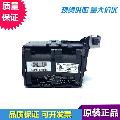 惠普HP DL360P G8 654752-002 GFM0412SS-DD01服务器散热风扇4056