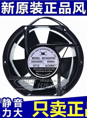 台湾shengkwei神逵风扇/风机 散热风扇 SK162APSH 220/240VAC 40W