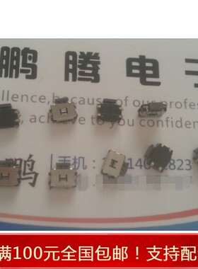 原装日本松下EVQPUM02K 中乌龟轻触开关4.7x3.5x1.65 手机侧按键