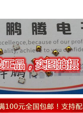 phone4苹果4S 内置开关弹片 酷派常用开机键 2*3mm轻触开关 侧键
