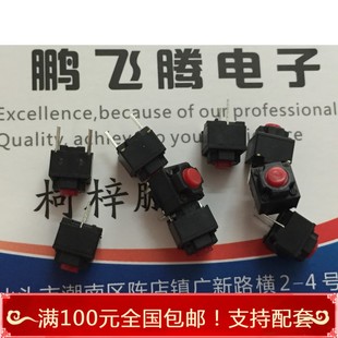 鼠标微动 轻触开关 6*6*7.3 游戏竞技无声静音 按键按钮 红点2脚