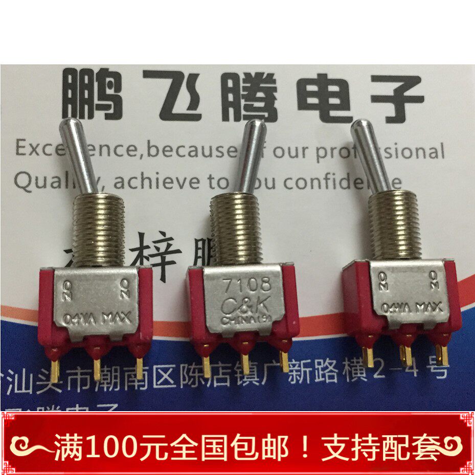 进口美国c&k 高品质长寿命 3脚2档复位钮子开关 左右摇摆0.4v功率