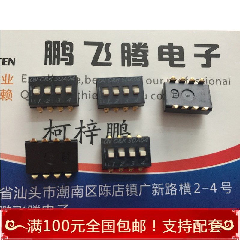 进口美国C&K SDA04H1SBD 贴片4位4路军工拨码开关2.54mm脚距 高推