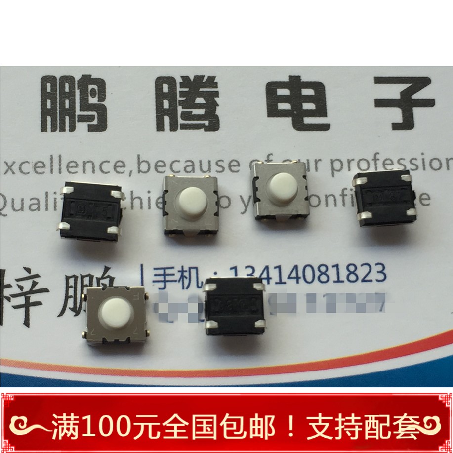 进口日本松下 轻触开关EVQQHL03W 6*6*3.1mm 白色按键微动贴片4脚