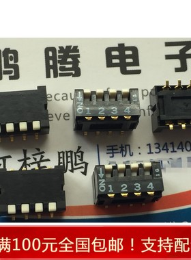 进口日本产科宝COPAL CFP-0411TB 厚体拨码开关 4位贴片侧拨2.54