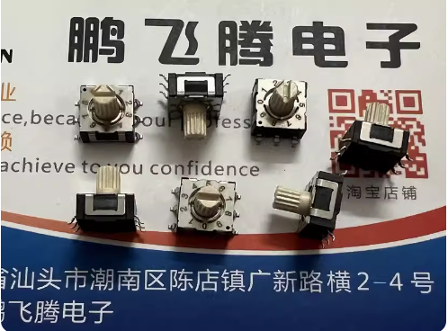 进口美国西迪斯 220AMC10R 高品质旋转编码开关10位 贴片6脚 长柄