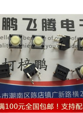 进口美国C&K RS014R05A3PA 6*6*4.3 直插立式4脚轻触开关 6X6按键
