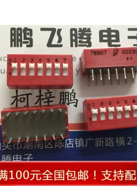 进口美国Grayhill 78B07T 7位拨码程式开关 2.54m 凸键推动耐高温