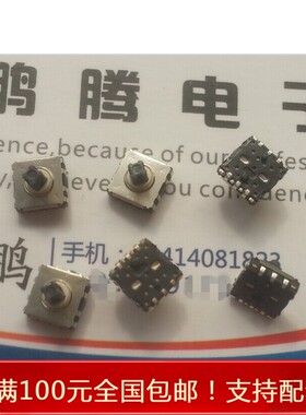 进口日本MITSUMI五向开关 贴片式 多向手机开关6*6 SOQ-152BJST