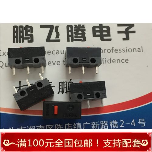 原装正品华诺HUANO红点微动鼠标