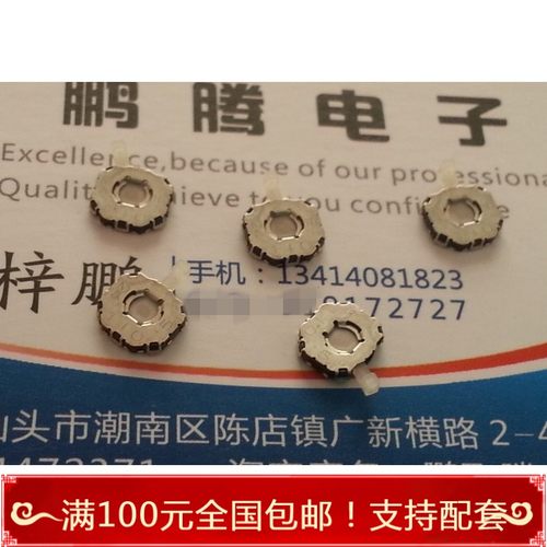 原装日本双动开关 相机对焦变焦 开关 杠杆式开关 HXW0841-510011