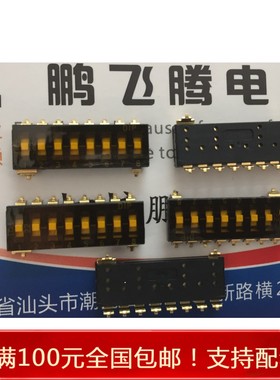 进口台湾圆达DIP TIMR-08-T-V 三态程式拨码开关 贴片SMD环保金脚