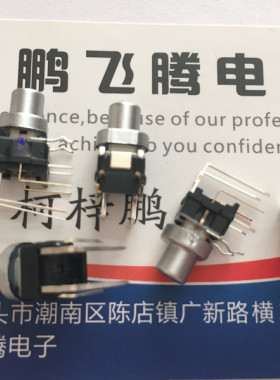 进口台湾海立 6*6带灯开关 配帽子 侧插卧式 弯脚LED按键 蓝色灯