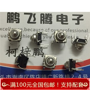 进口台湾产 7.4*7.4带滚珠滑轮式轻触开关 直插4脚 3N力度 密封型