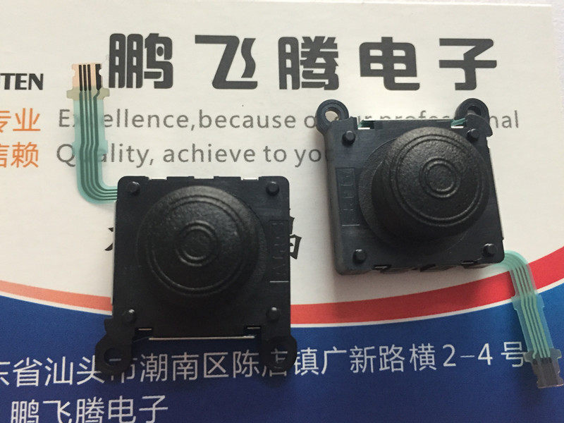 PSV2000维修配件 3D摇杆 操作杆 PSV2000左右摇杆 通用黑鲨手柄