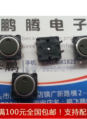 进口日本ALPS SKHCBFA010/SKHCAFA010 12*12*4.3 防水轻触开关4脚