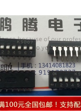 进口日本OTAX KSD07 拨码开关7位 2.54mm间距 直插插脚高质量正品