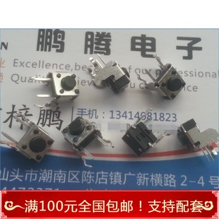 JTP1236A 进口韩国轻触开关6 5mm带支架卧式 侧脚按键
