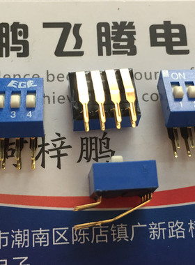 进口台湾ECE 4位4P拨码开关 蓝色 90度弯脚侧插 镀金脚2.54mm高推