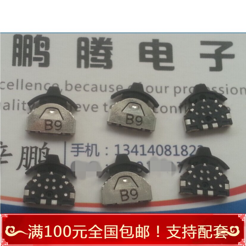 进口日本星电HOSIDEN  HXW0786-210011 复位拨轮开关3向 贴片4脚