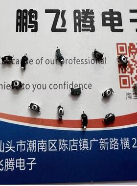 进口日本松下 EVPAT2L1B000  超小型按键带支架开关 沉板SMD侧按
