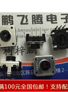 进口ALPS EC12E2420301 24位旋转编码器开关 脉冲周3.5 直插3脚