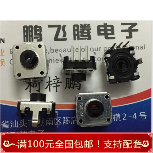 进口ALPS EC12E2420301 24位旋转编码器开关 脉冲周3.5 直插3脚
