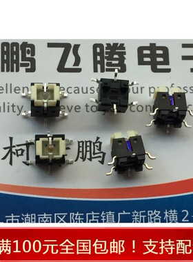 正品圆达DIP TLLM-63BB 6*6带蓝色发光灯 轻触开关 电脑主机电源