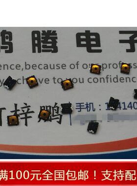 进口日产松下 轻触按键开关EVPBAAA2A 2.5*3.5小米系列手机音量键