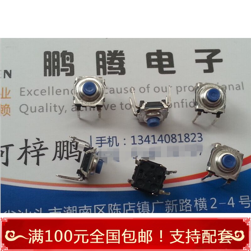 原装法国ITT 防水防尘轻触开关7*7*4.3 直插4脚 按键微动KSA0A411