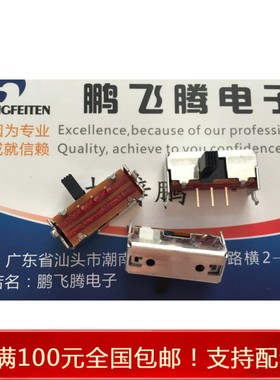 进口原装ALPS SSSU111400 3脚2档侧拨拨动开关6mm长柄 高强度滑动